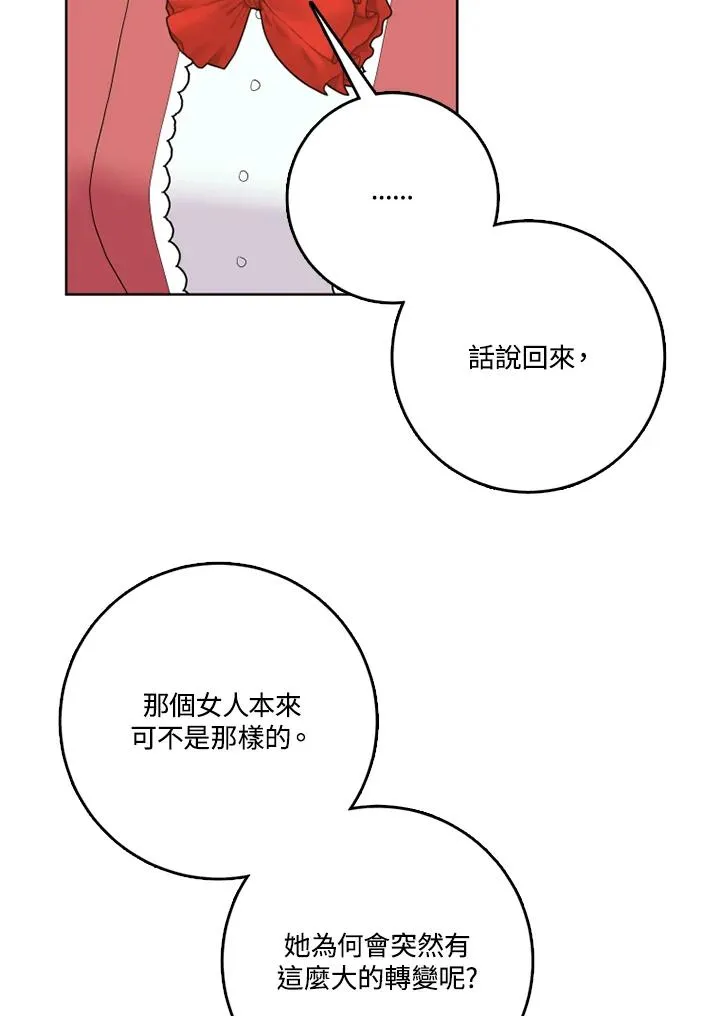 第43话 第64页