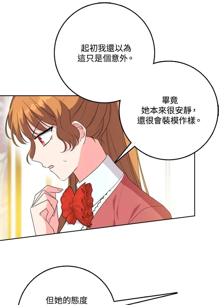 第43话 第66页