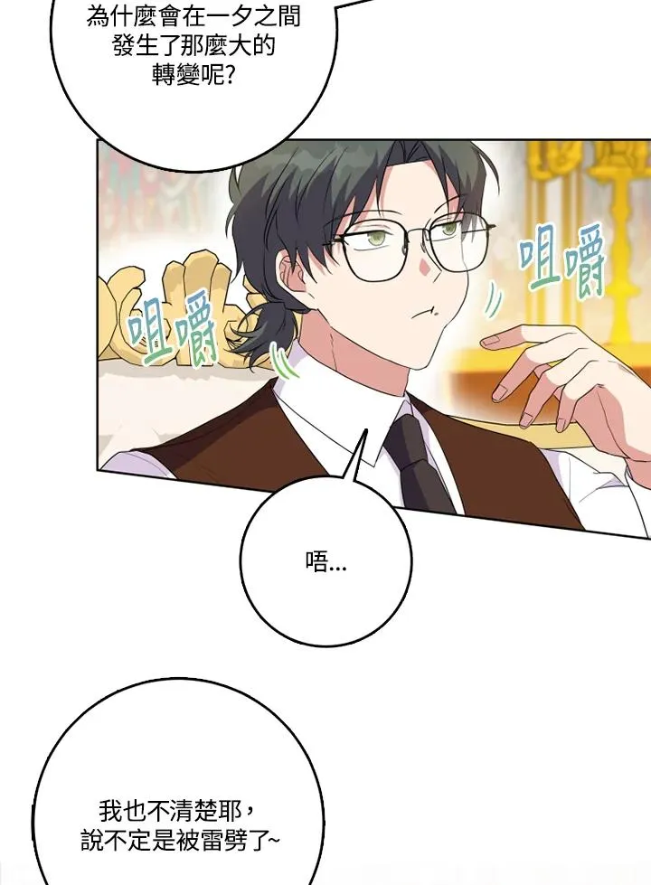 第43话 第67页