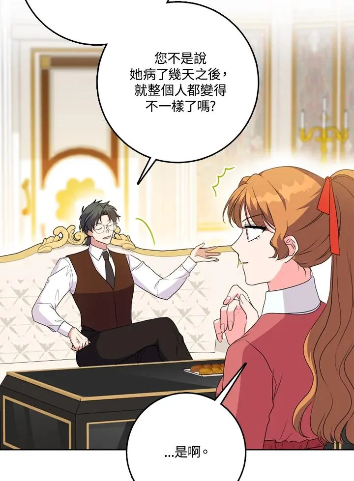 第43话 第68页