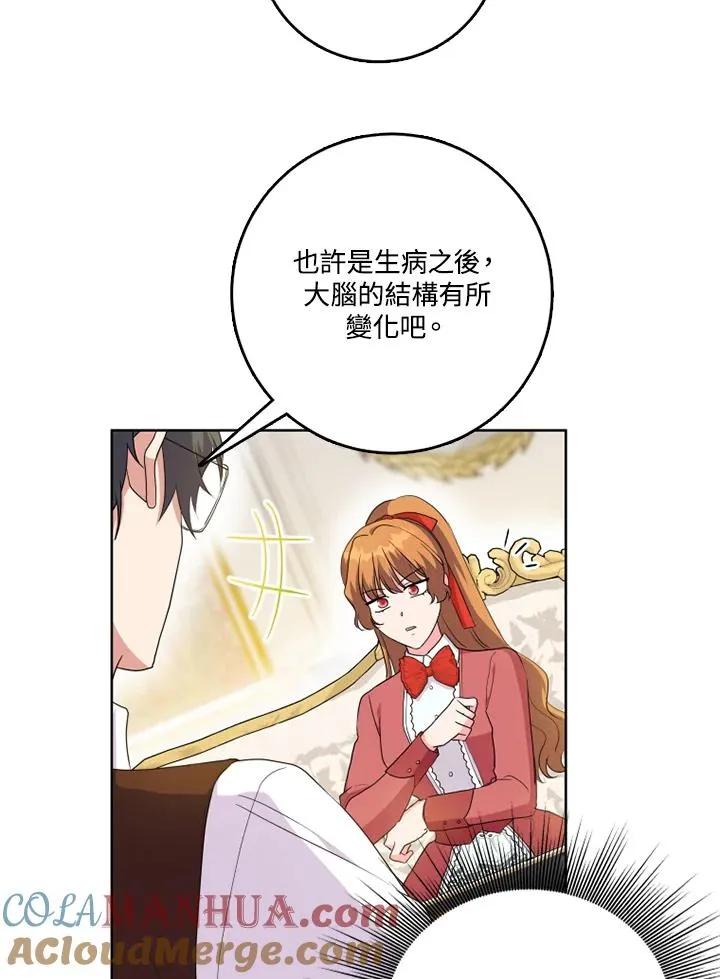 第43话 第69页