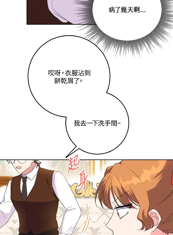 第43话 第70页