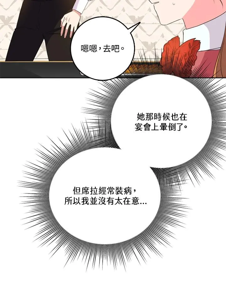 第43话 第71页