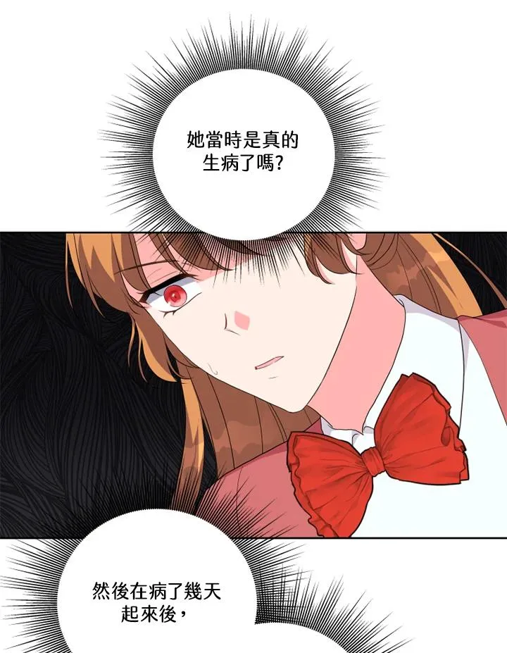 第43话 第72页