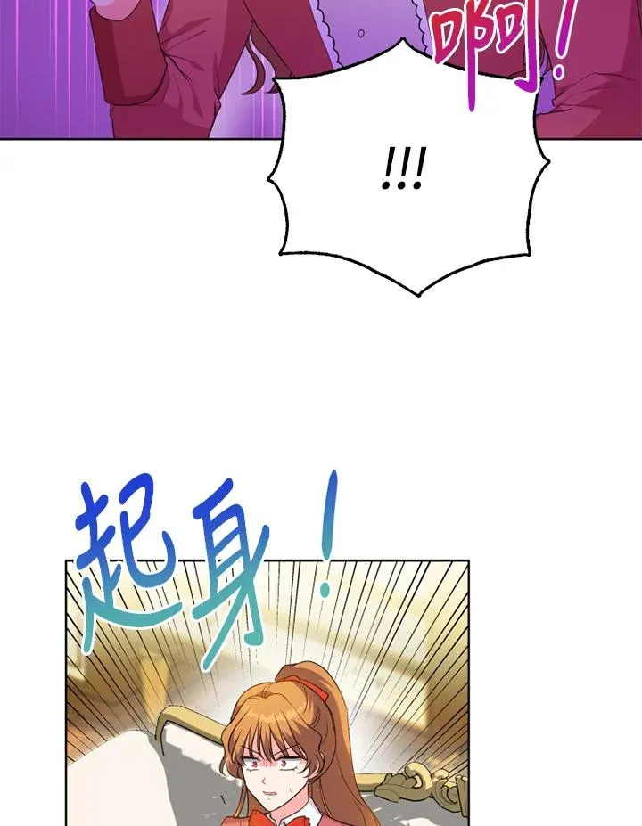 第43话 第76页