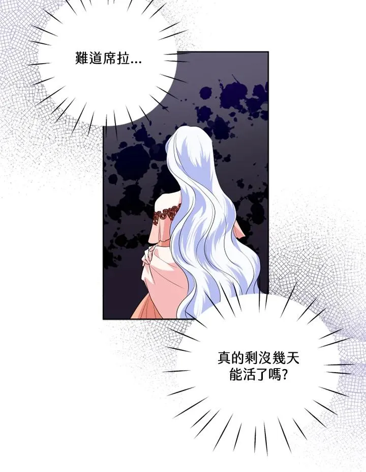 第43话 第78页