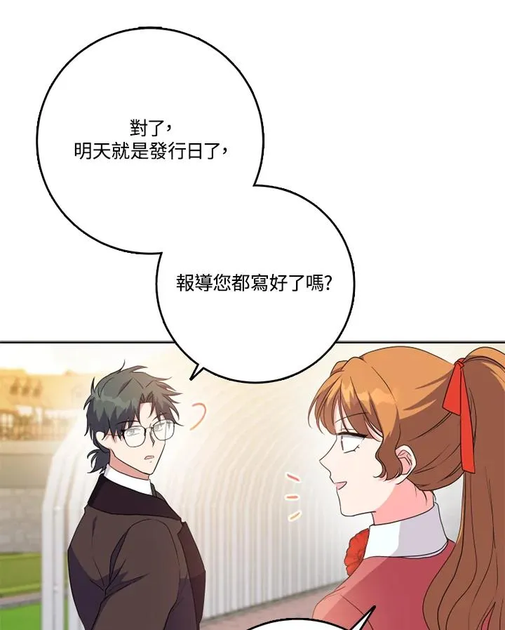 第43话 第86页