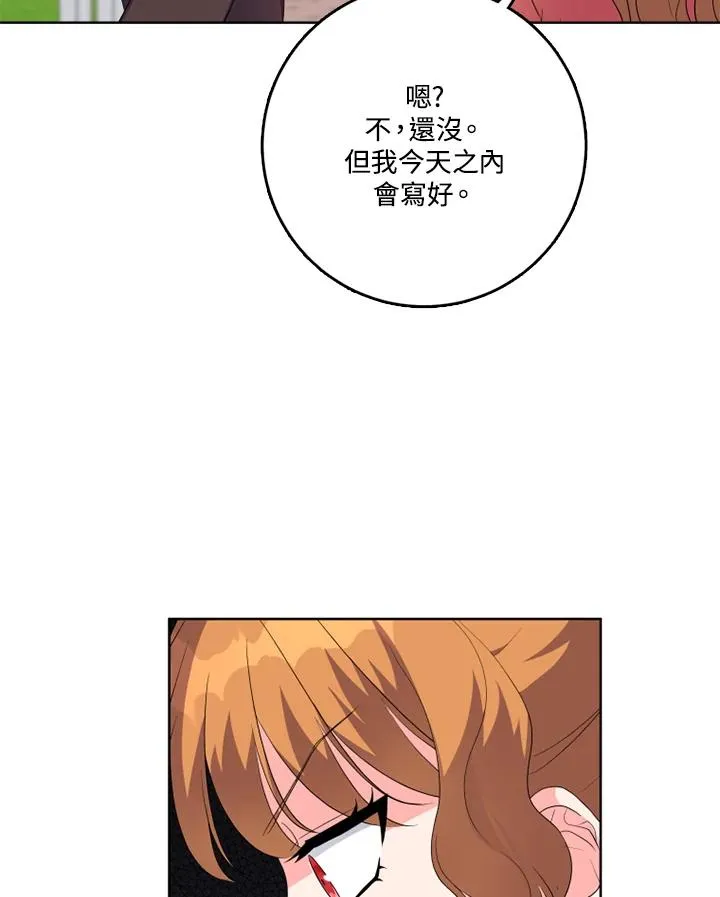 第43话 第87页