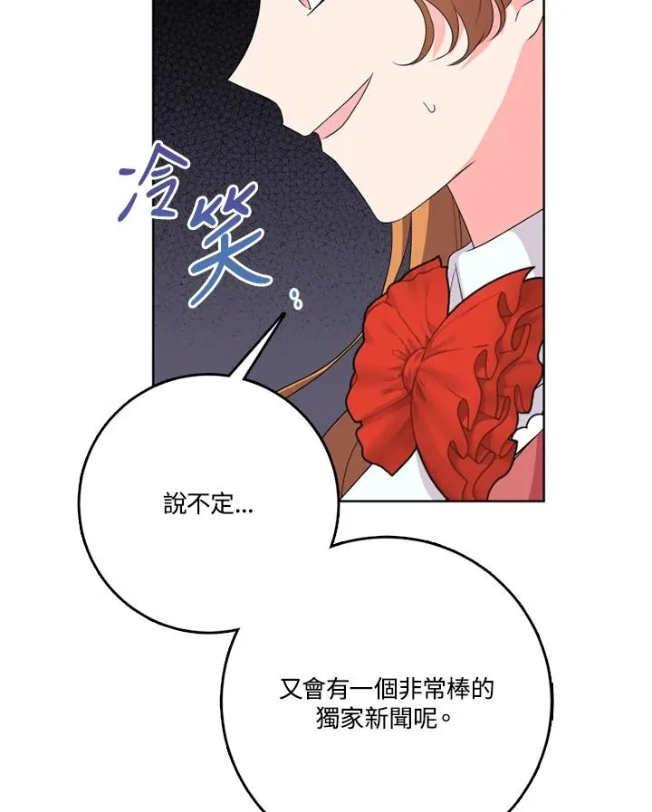 第43话 第88页