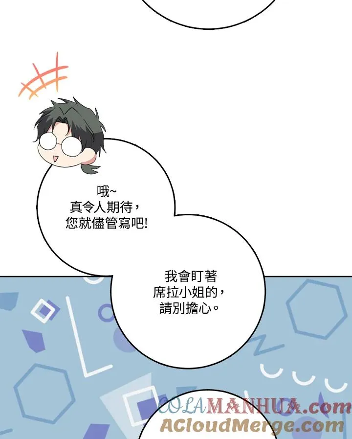 第43话 第89页