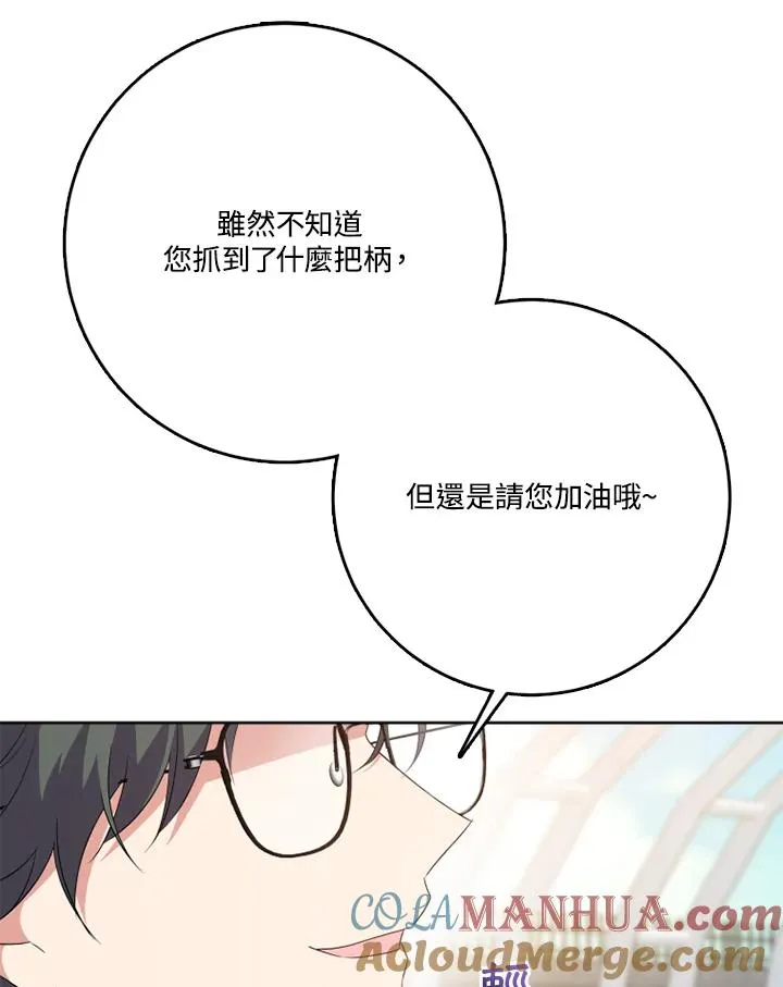 第43话 第93页
