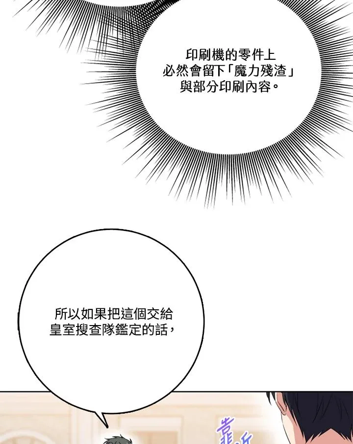 第43话 第99页