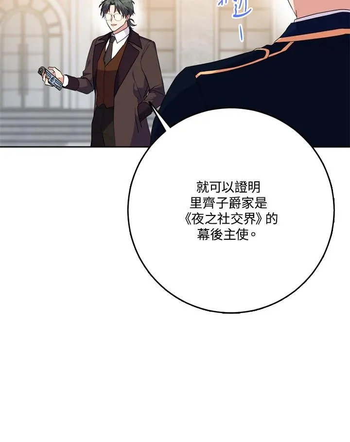 第43话 第100页