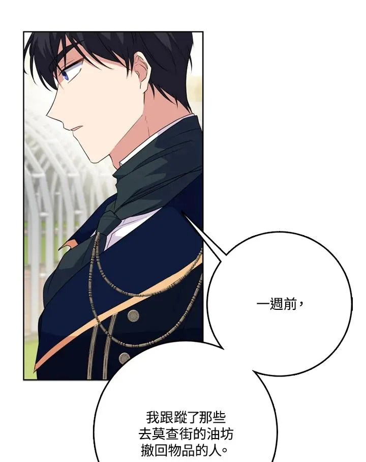 第43话 第104页