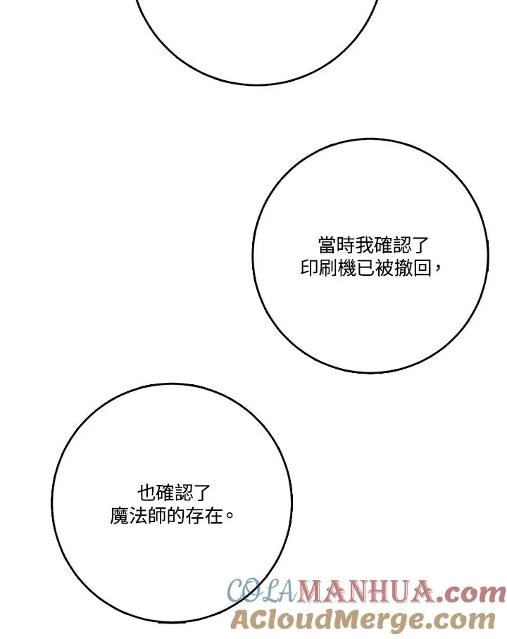 第43话 第105页