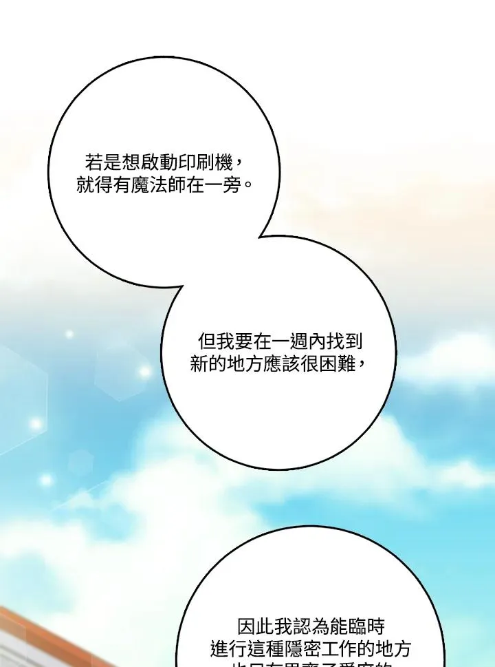 第43话 第106页