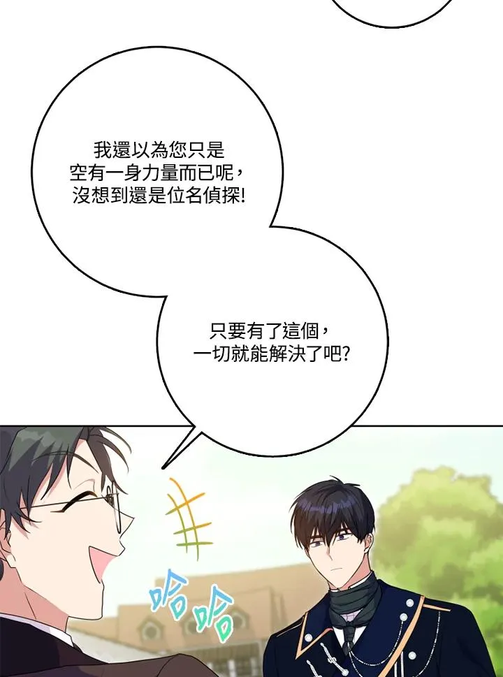 第43话 第108页