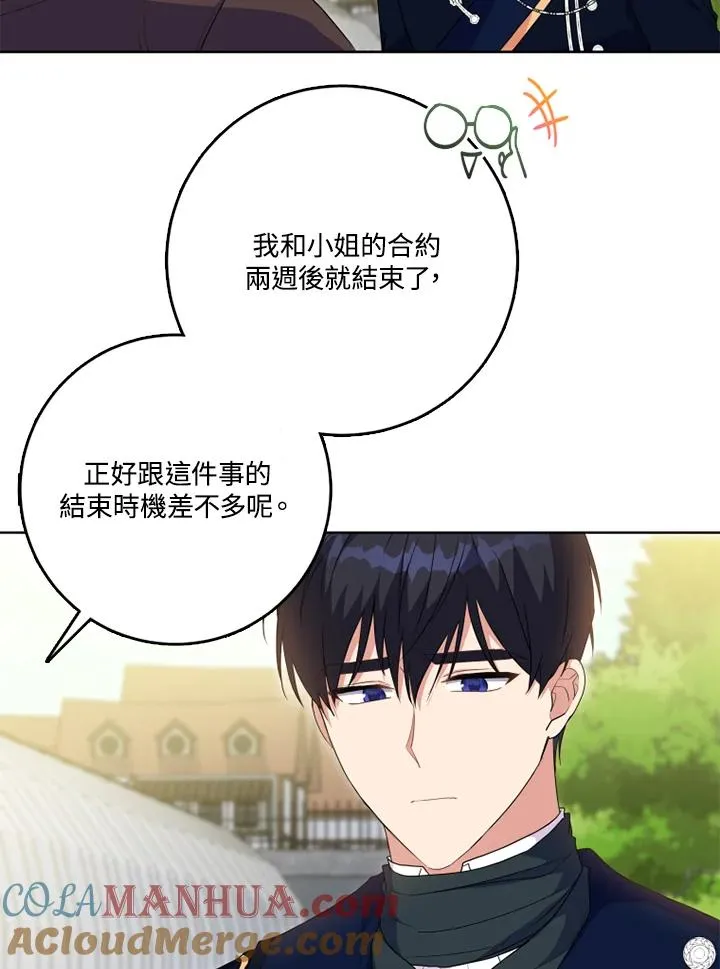 第43话 第109页