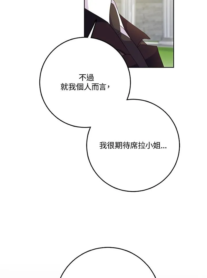 第43话 第111页