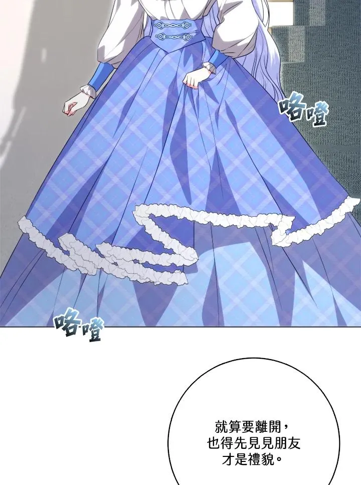 第44话 第2页