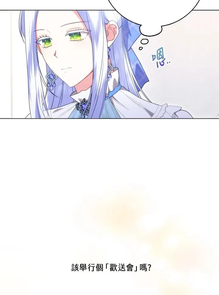 第44话 第3页