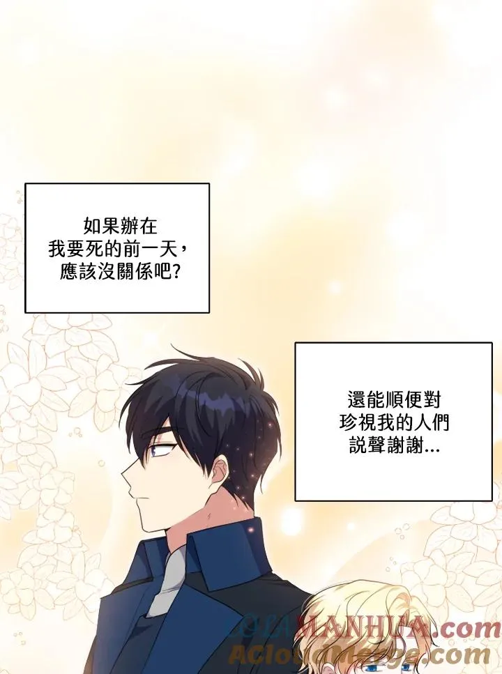 第44话 第4页