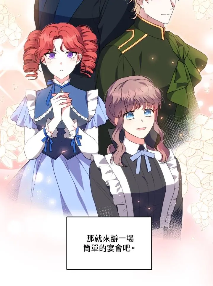 第44话 第5页