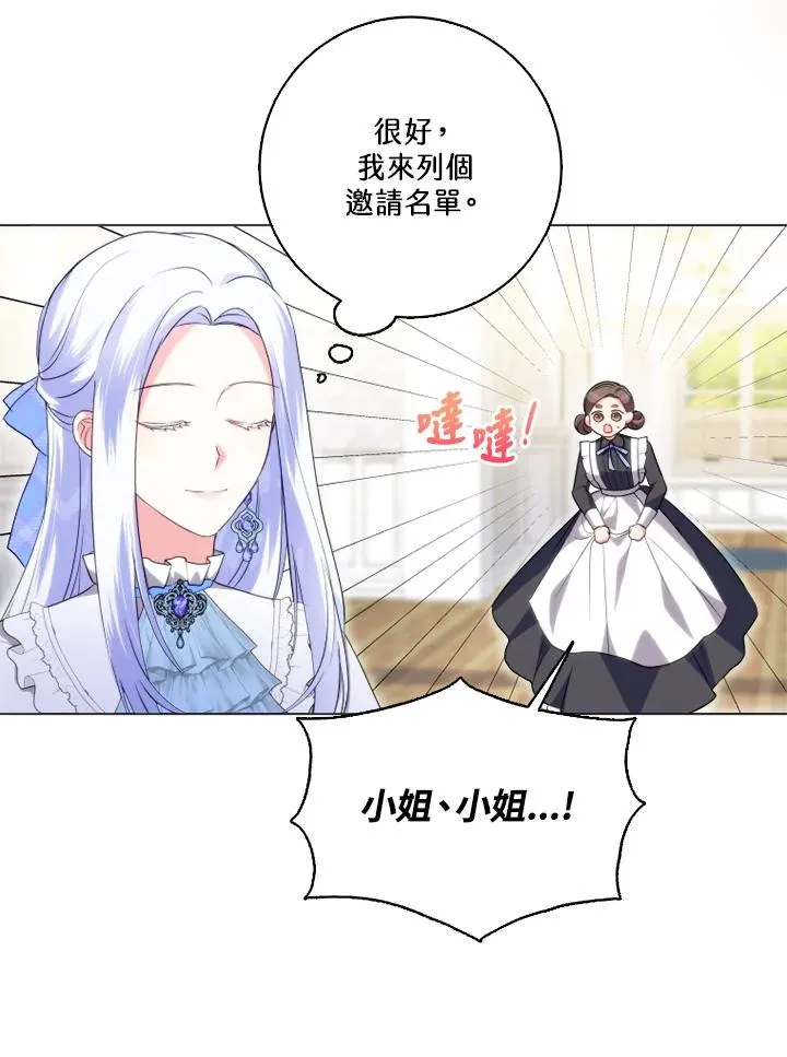 第44话 第6页