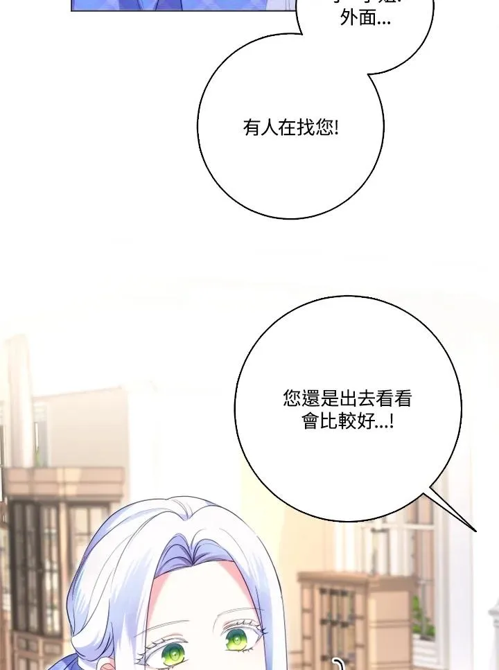 第44话 第8页