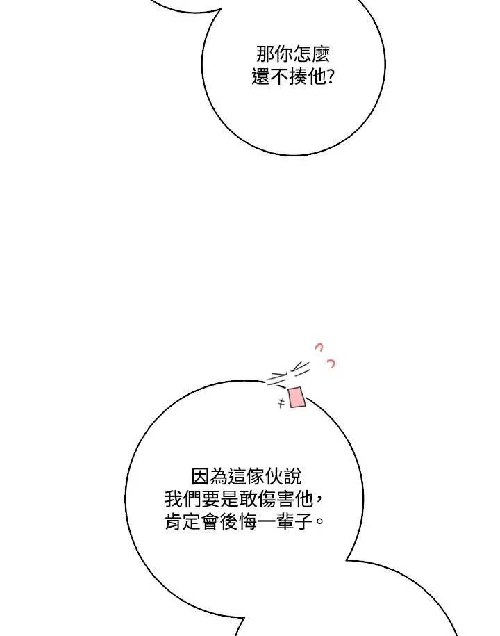 第44话 第14页