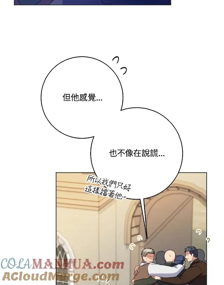 第44话 第16页