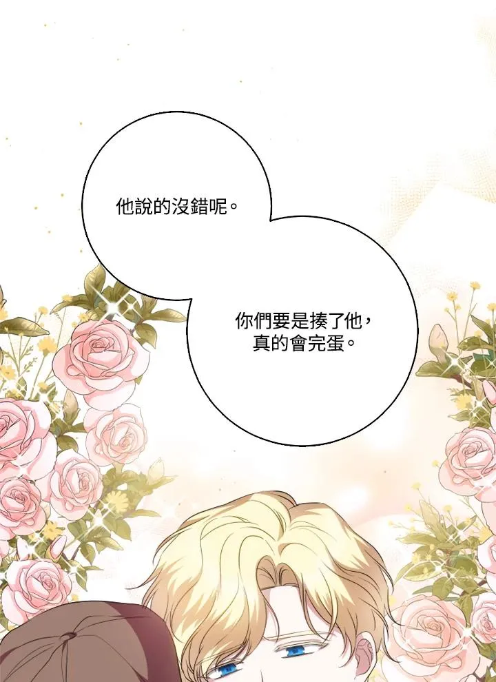 第44话 第20页