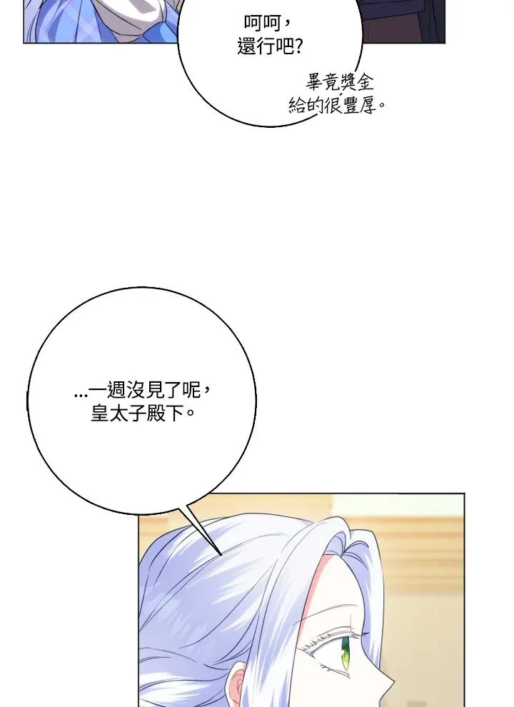 第44话 第23页