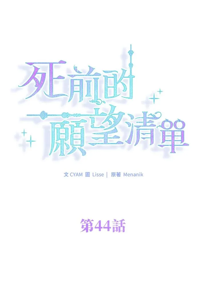 第44话 第26页