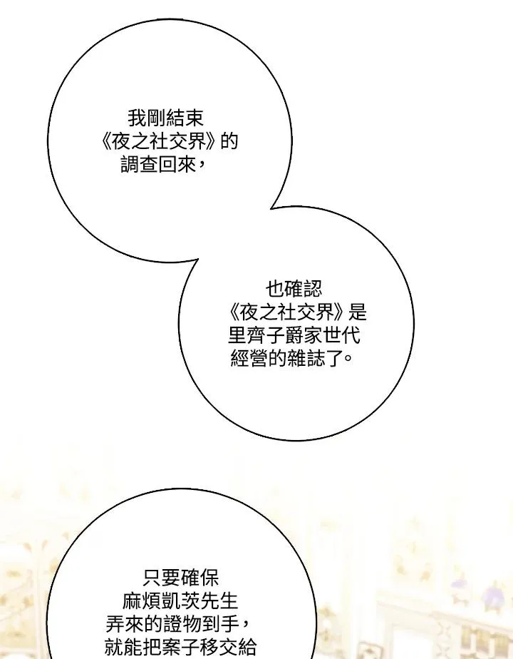 第44话 第27页