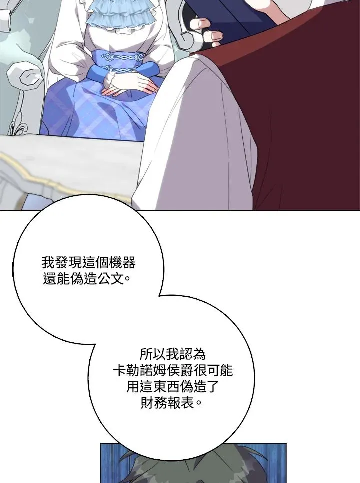 第44话 第66页