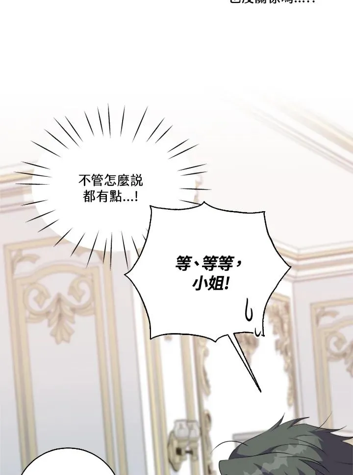 第44话 第69页