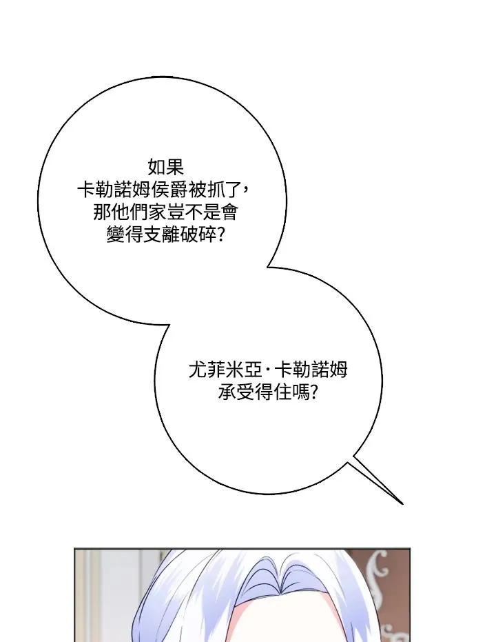 第44话 第71页
