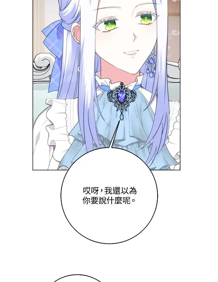第44话 第72页