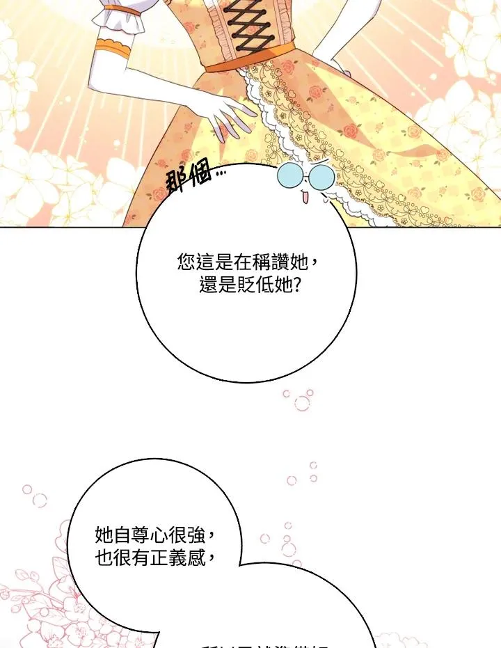 第44话 第75页