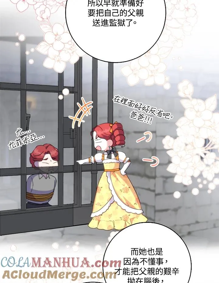 第44话 第76页