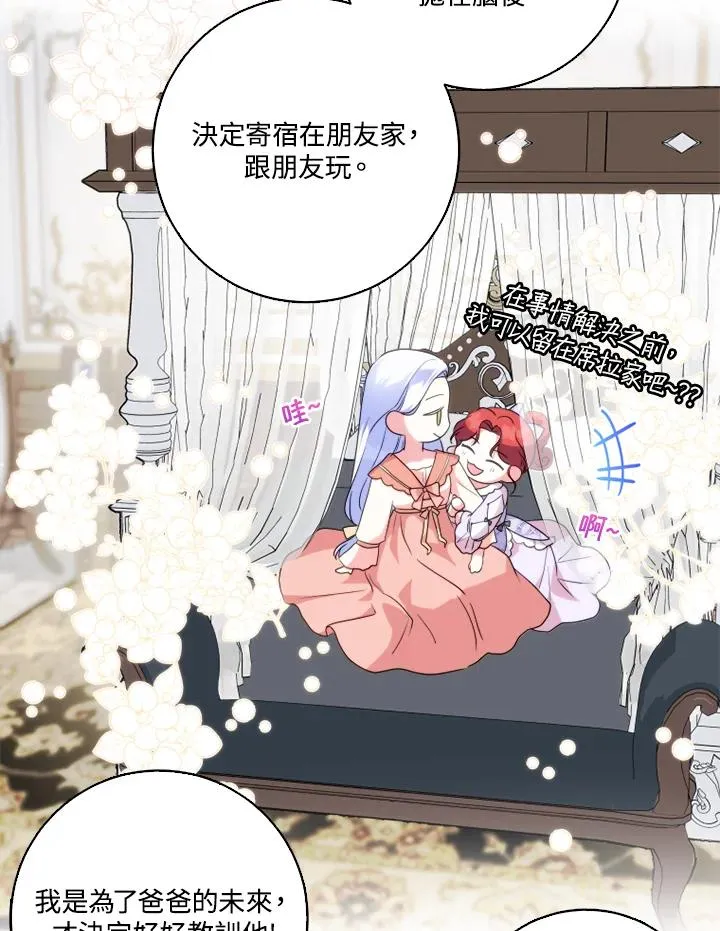 第44话 第77页