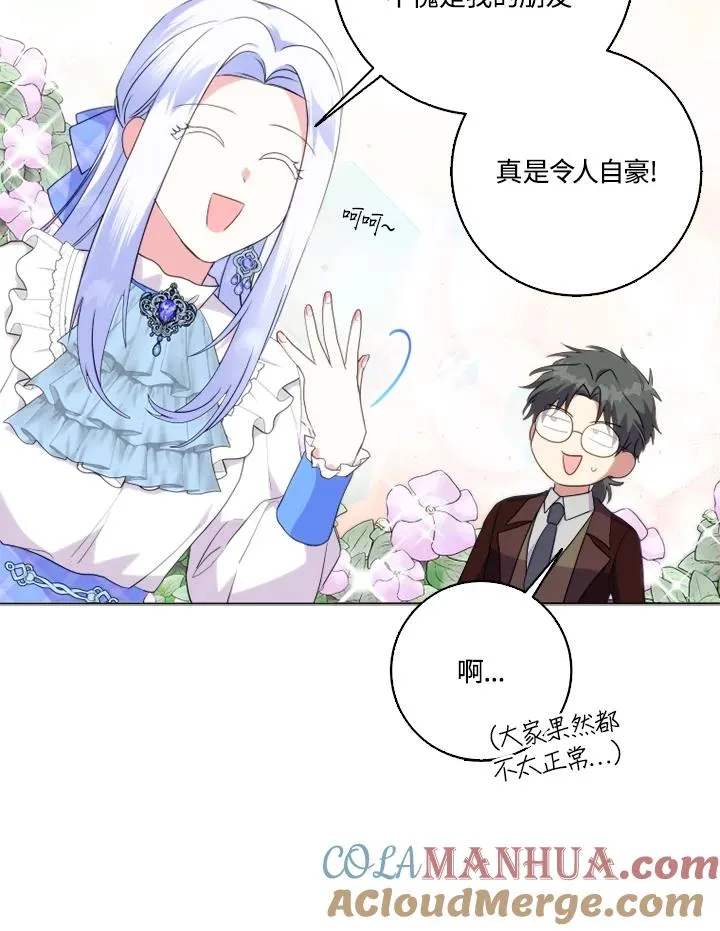 第44话 第79页