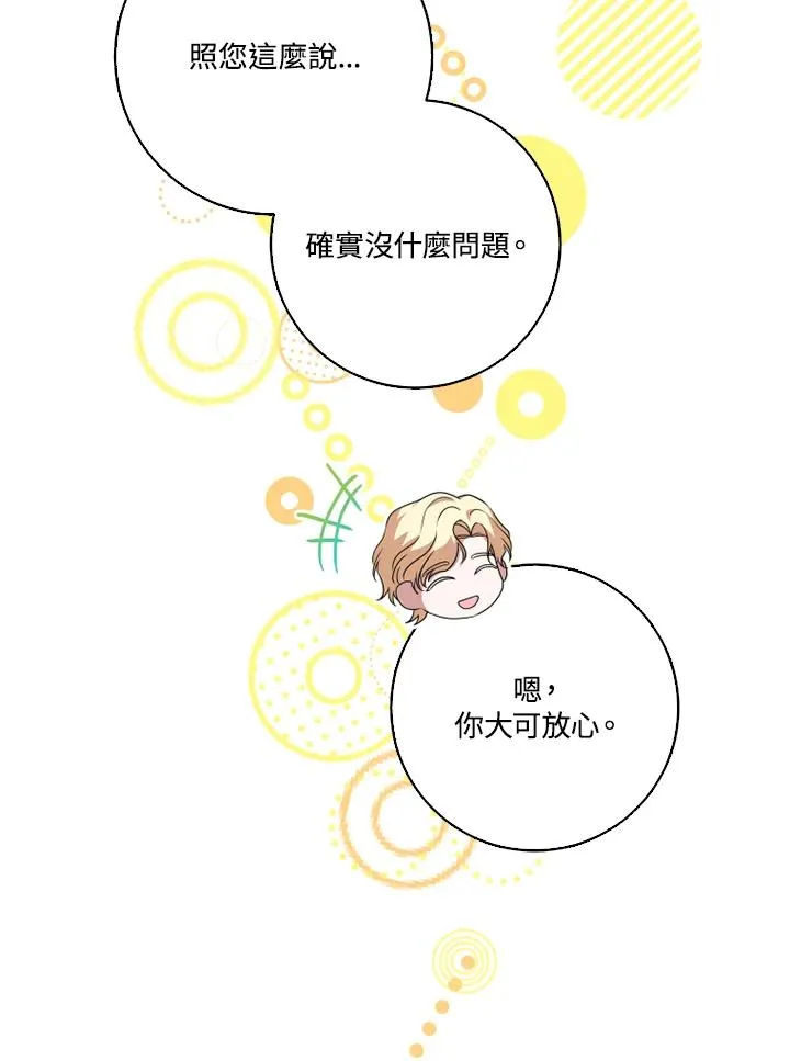 第44话 第83页
