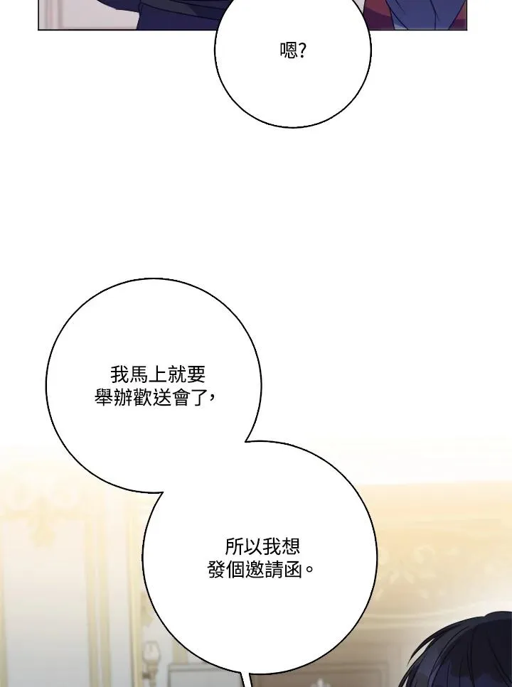 第44话 第86页