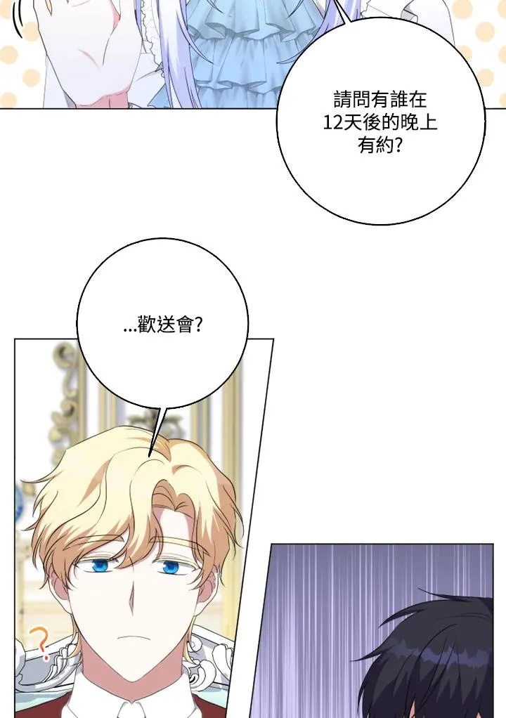 第44话 第89页