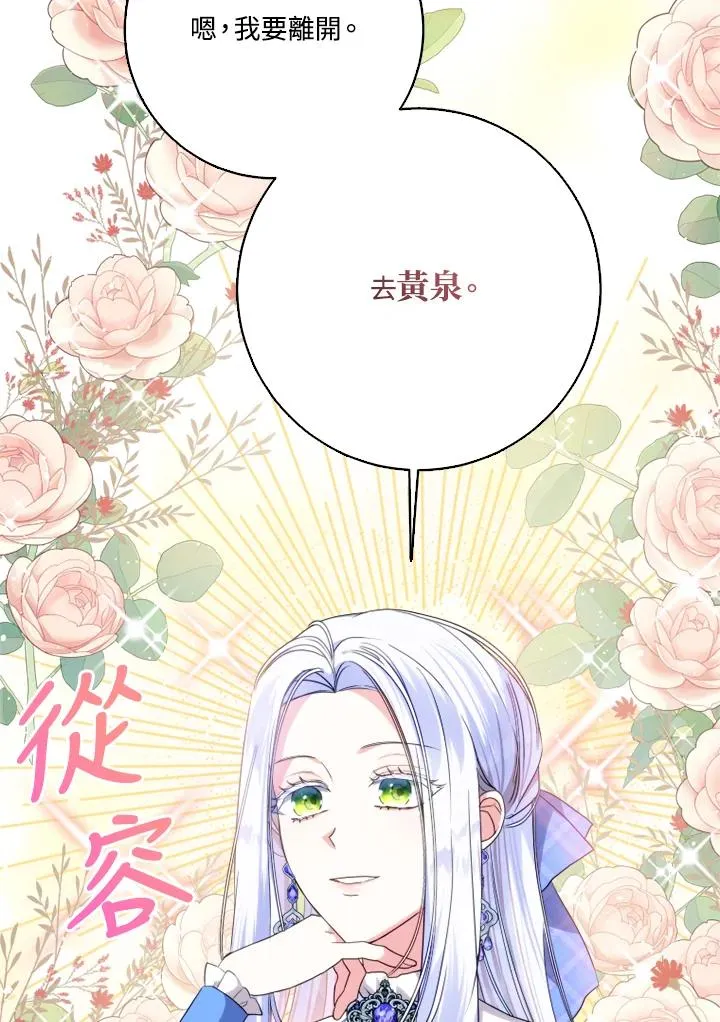 第44话 第93页