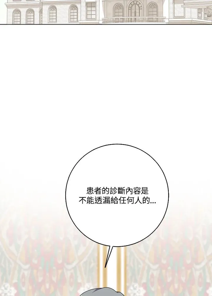 第45话 第2页