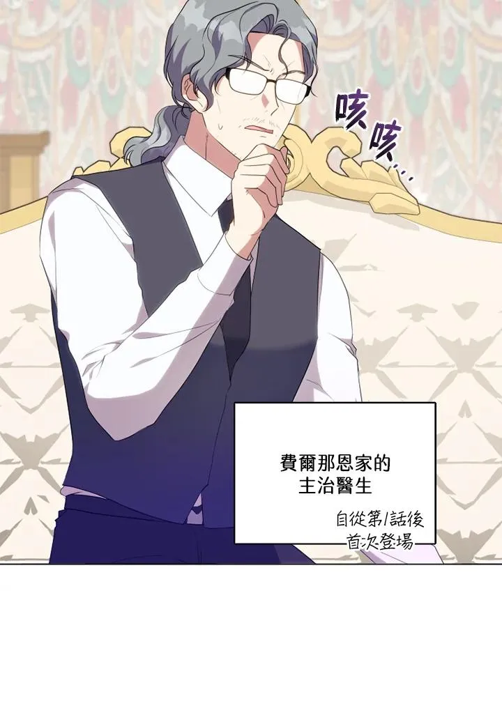 第45话 第3页
