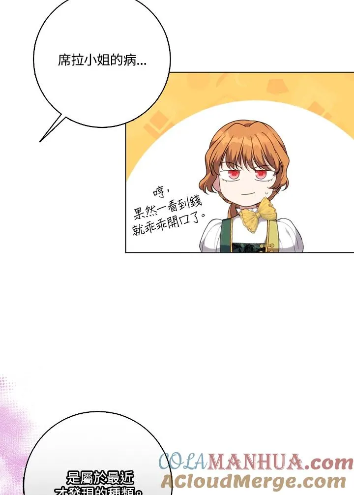 第45话 第7页
